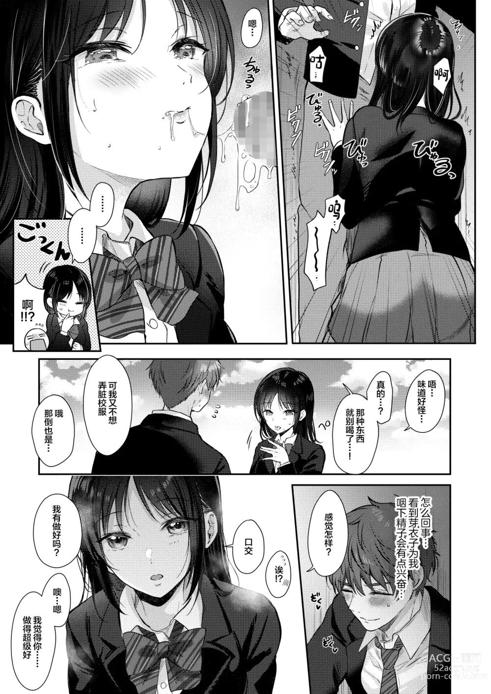 Page 19 of doujinshi Mujikaku na Osananajimi to Kyoumi Honi de Yatte Mitara 2