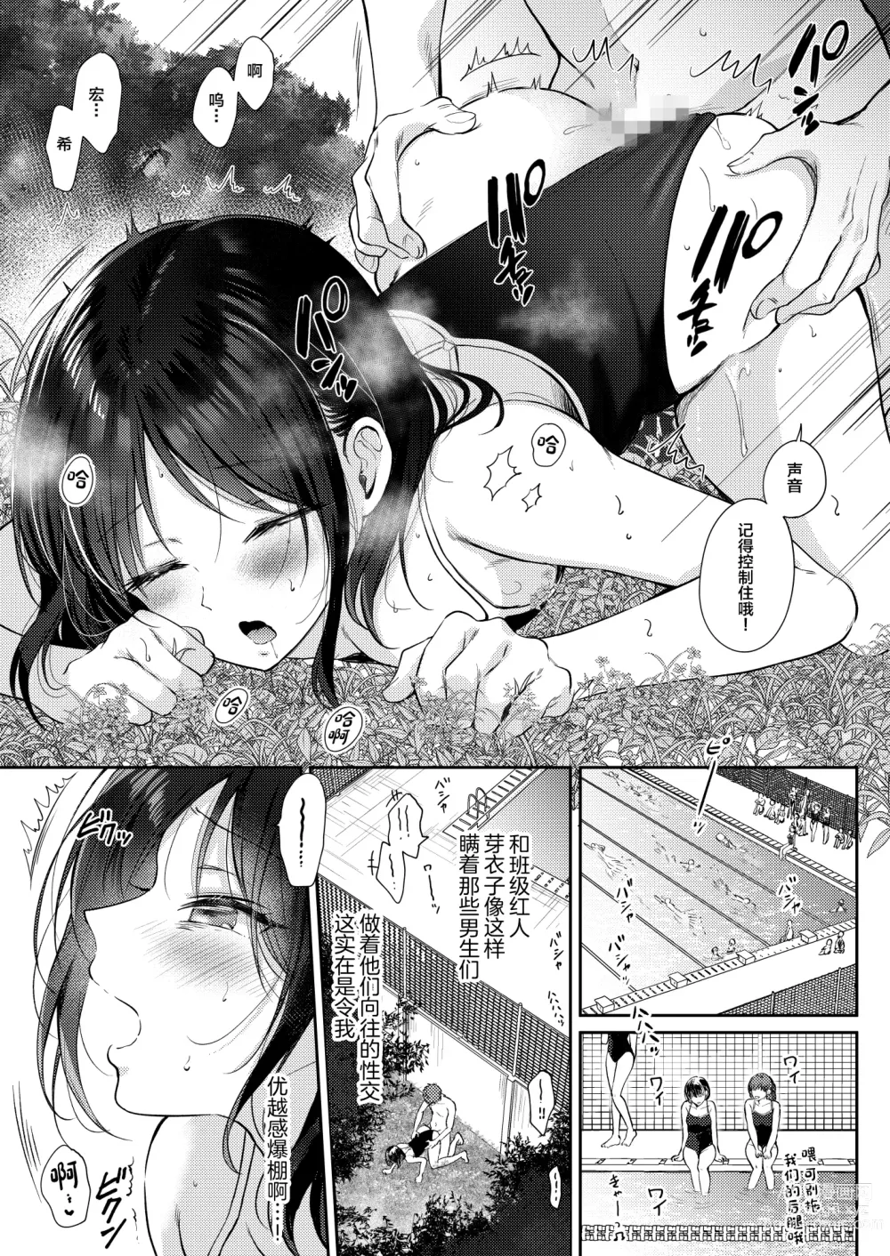 Page 31 of doujinshi Mujikaku na Osananajimi to Kyoumi Honi de Yatte Mitara 2