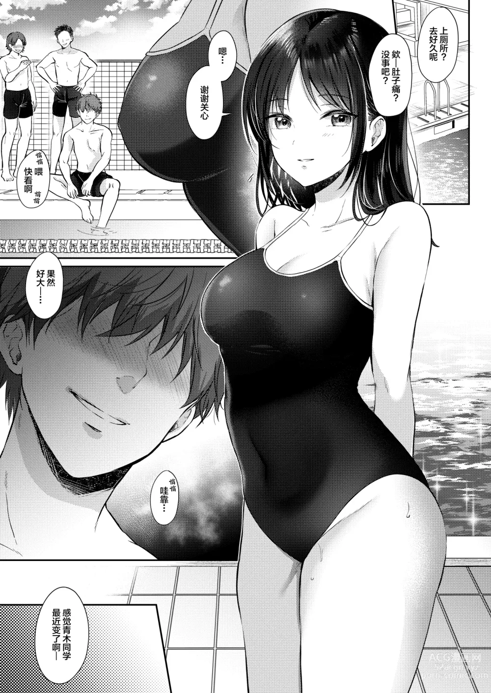 Page 35 of doujinshi Mujikaku na Osananajimi to Kyoumi Honi de Yatte Mitara 2