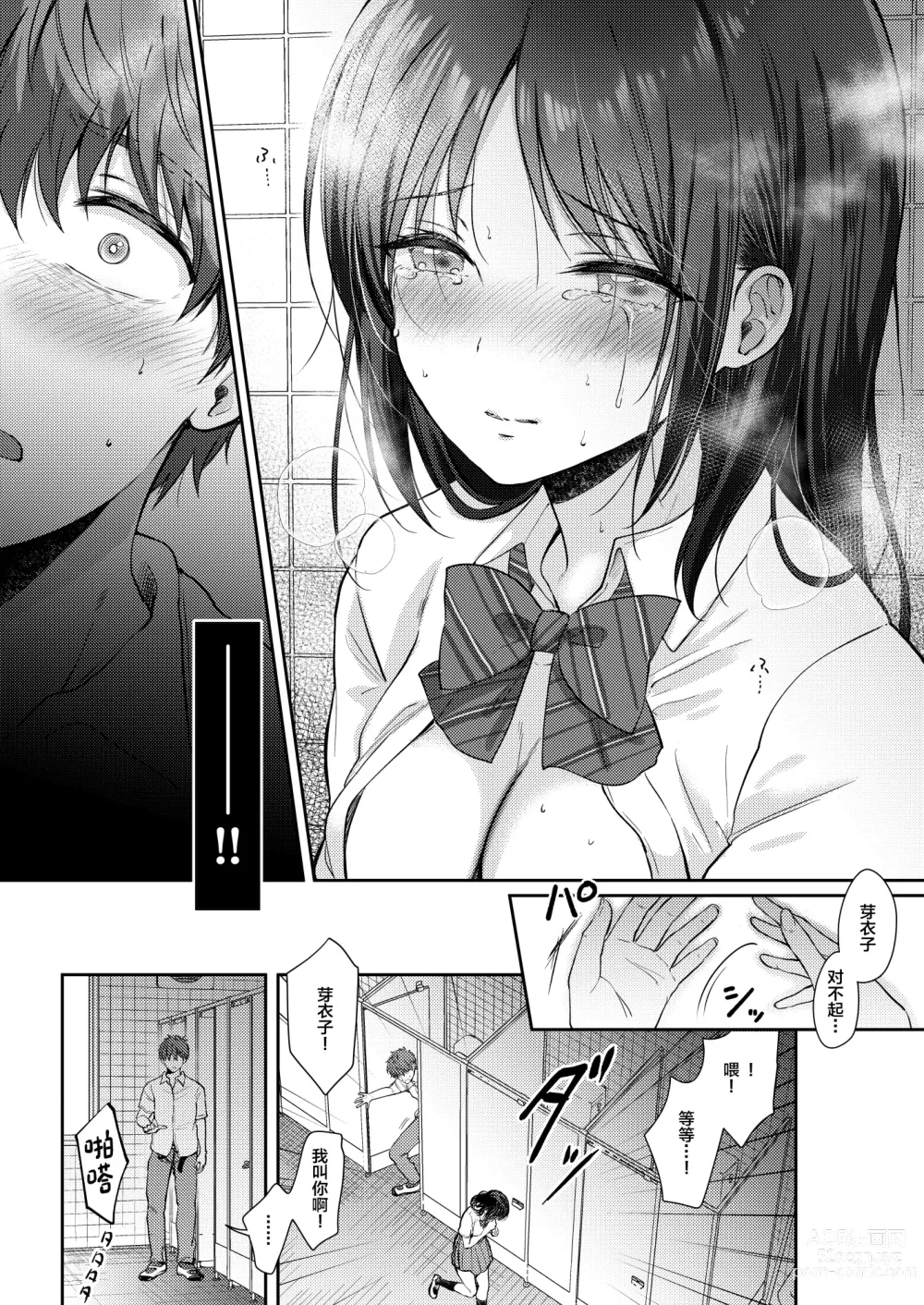 Page 56 of doujinshi Mujikaku na Osananajimi to Kyoumi Honi de Yatte Mitara 2