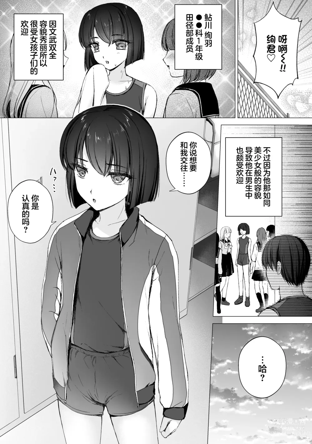 Page 2 of doujinshi Namaiki Kouhai o Chinpo de Otoshite Mesu ni Suru