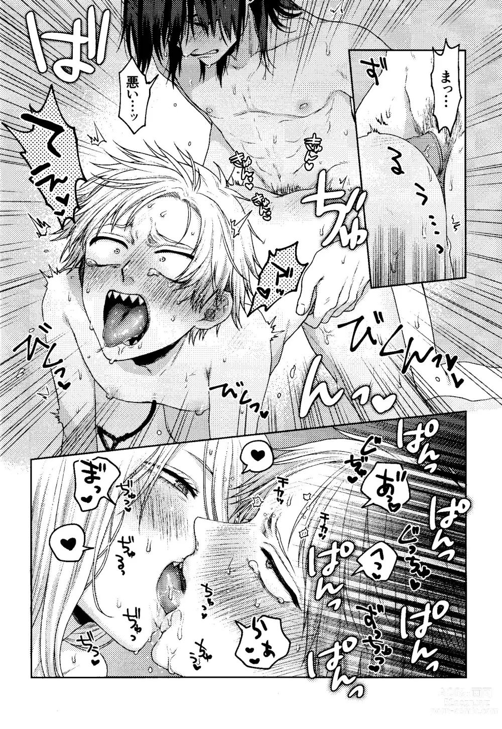 Page 11 of doujinshi Kazoku Danran