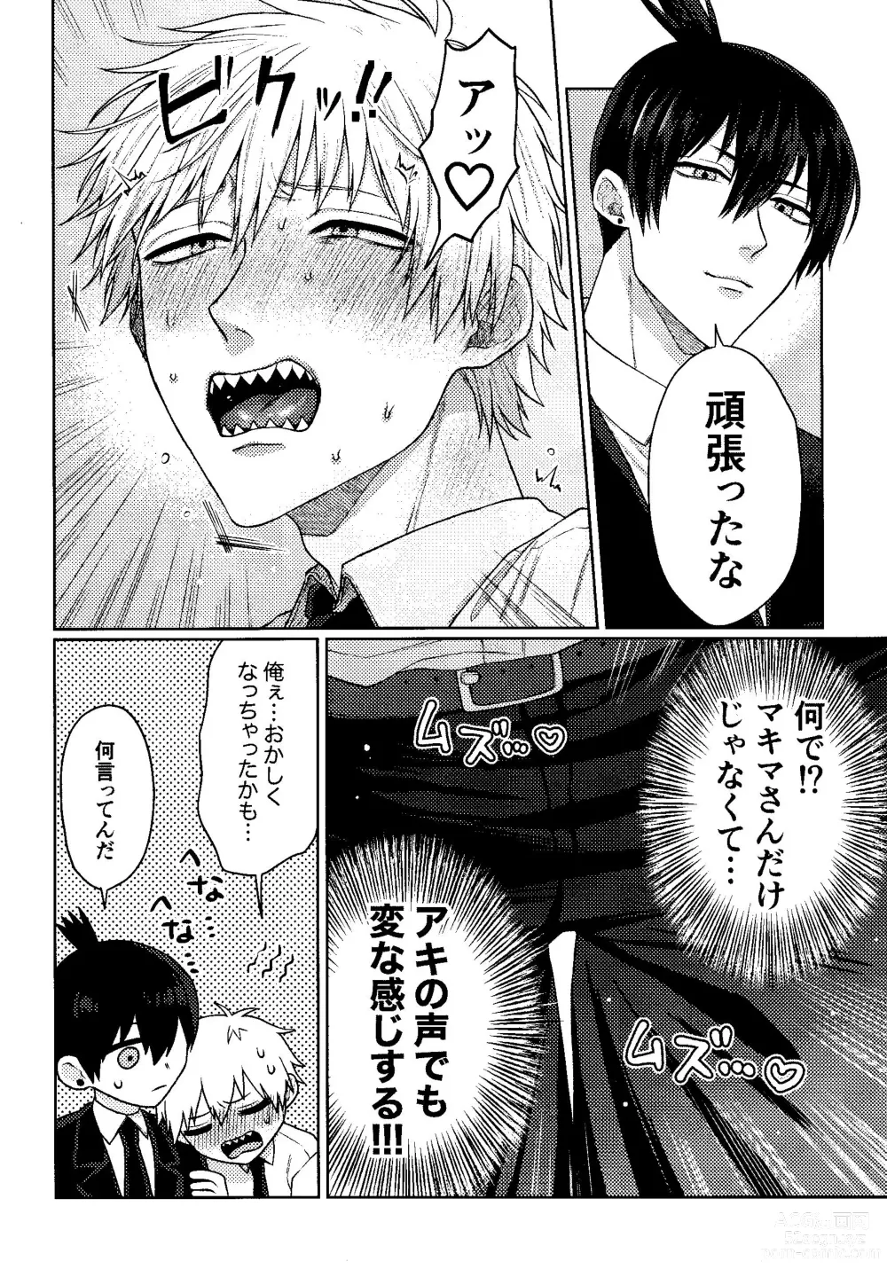 Page 21 of doujinshi Kazoku Danran