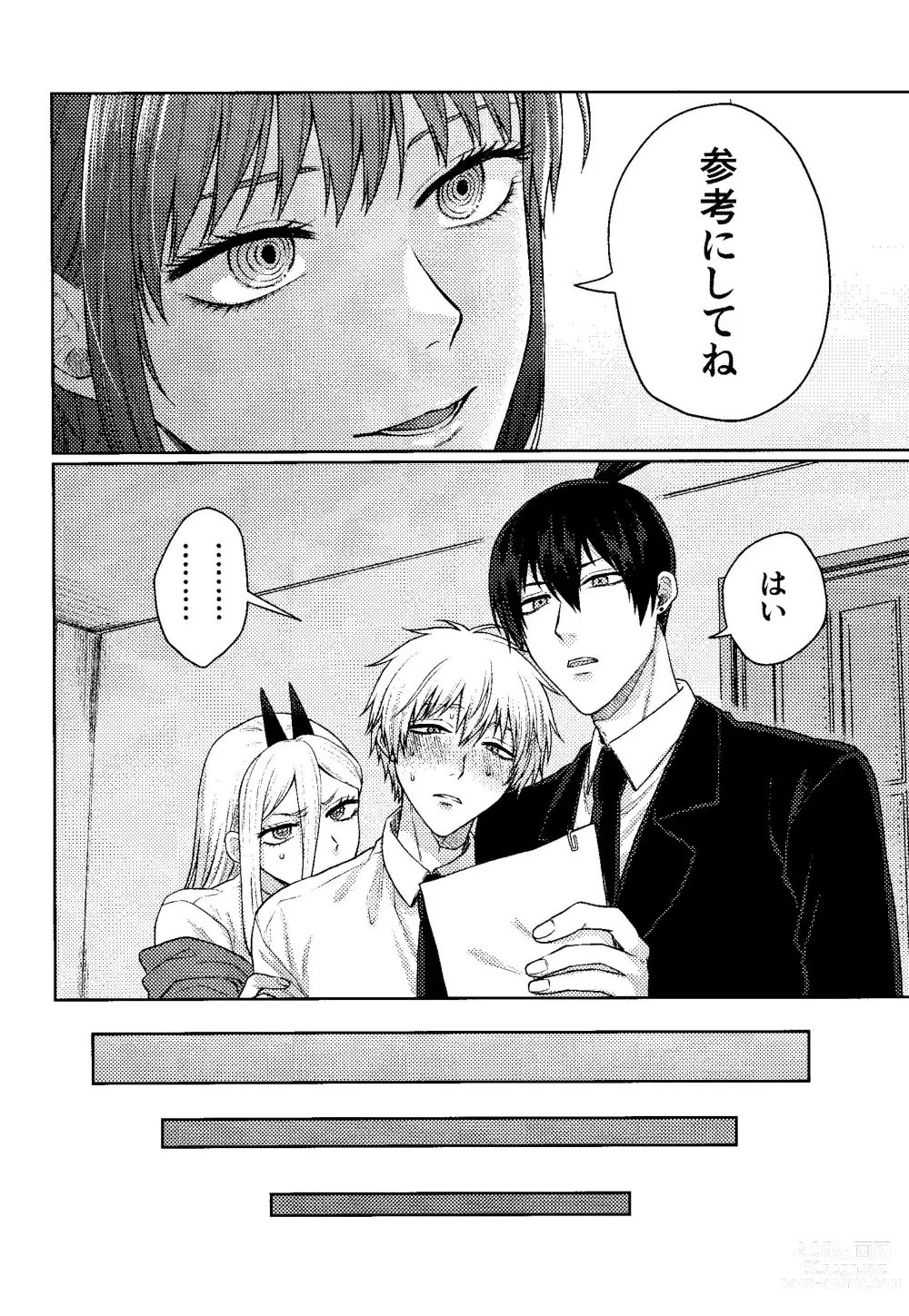 Page 23 of doujinshi Kazoku Danran