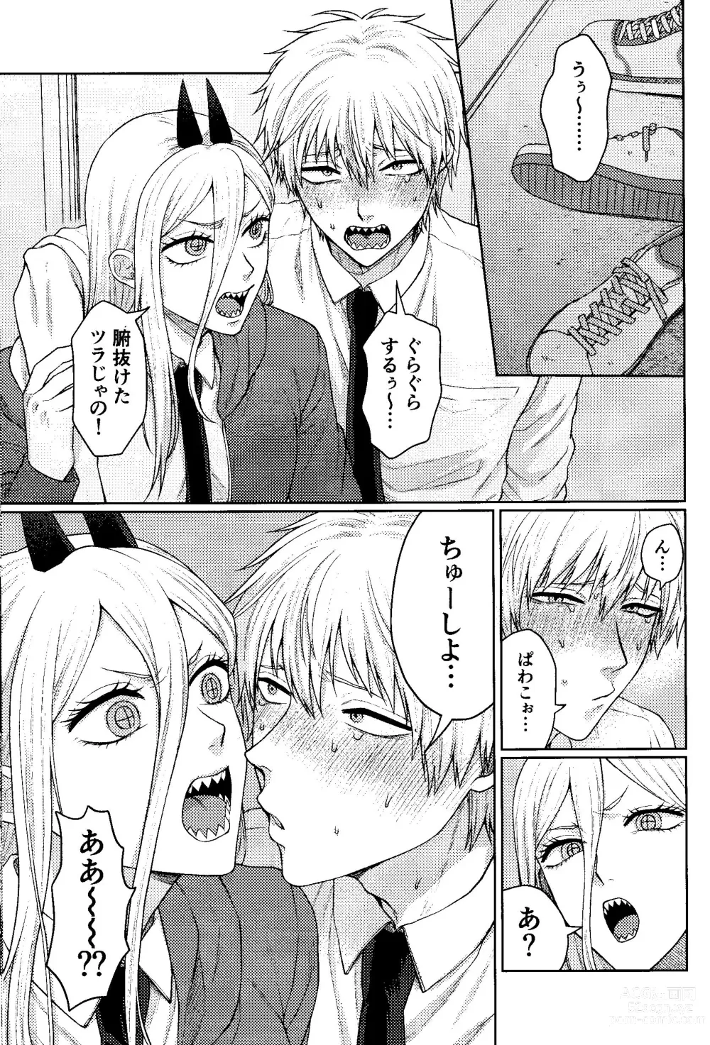 Page 24 of doujinshi Kazoku Danran