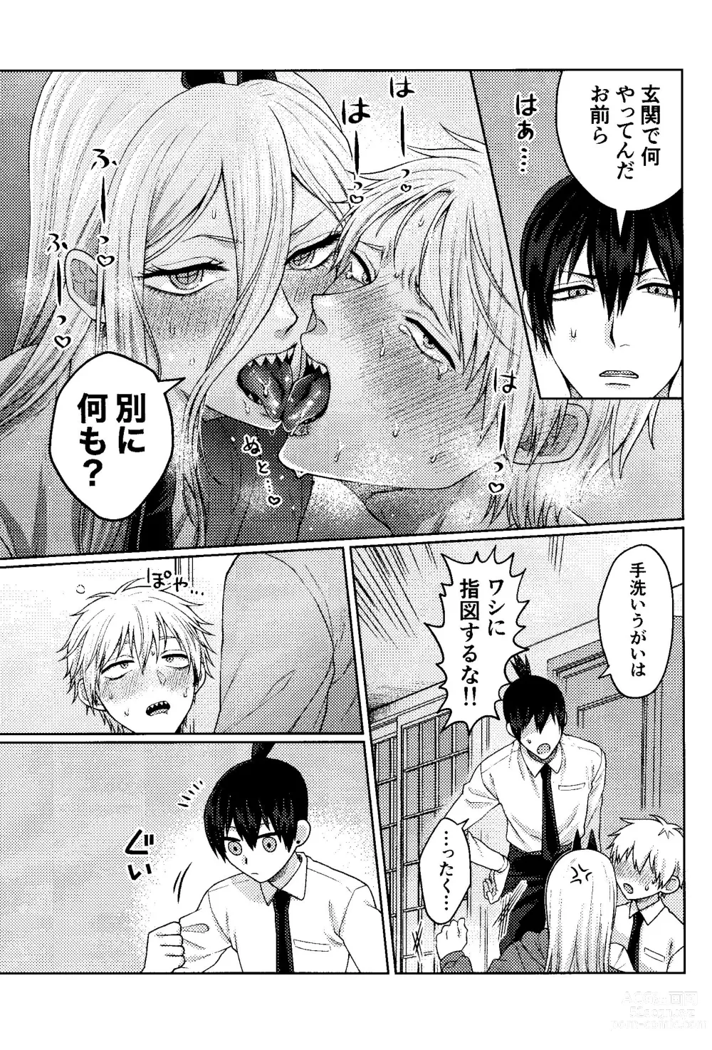 Page 26 of doujinshi Kazoku Danran