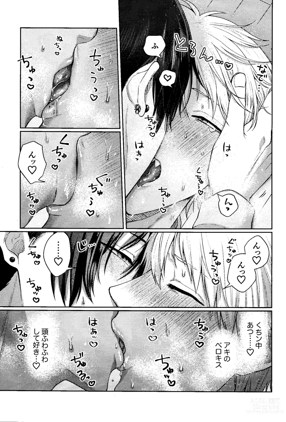 Page 28 of doujinshi Kazoku Danran