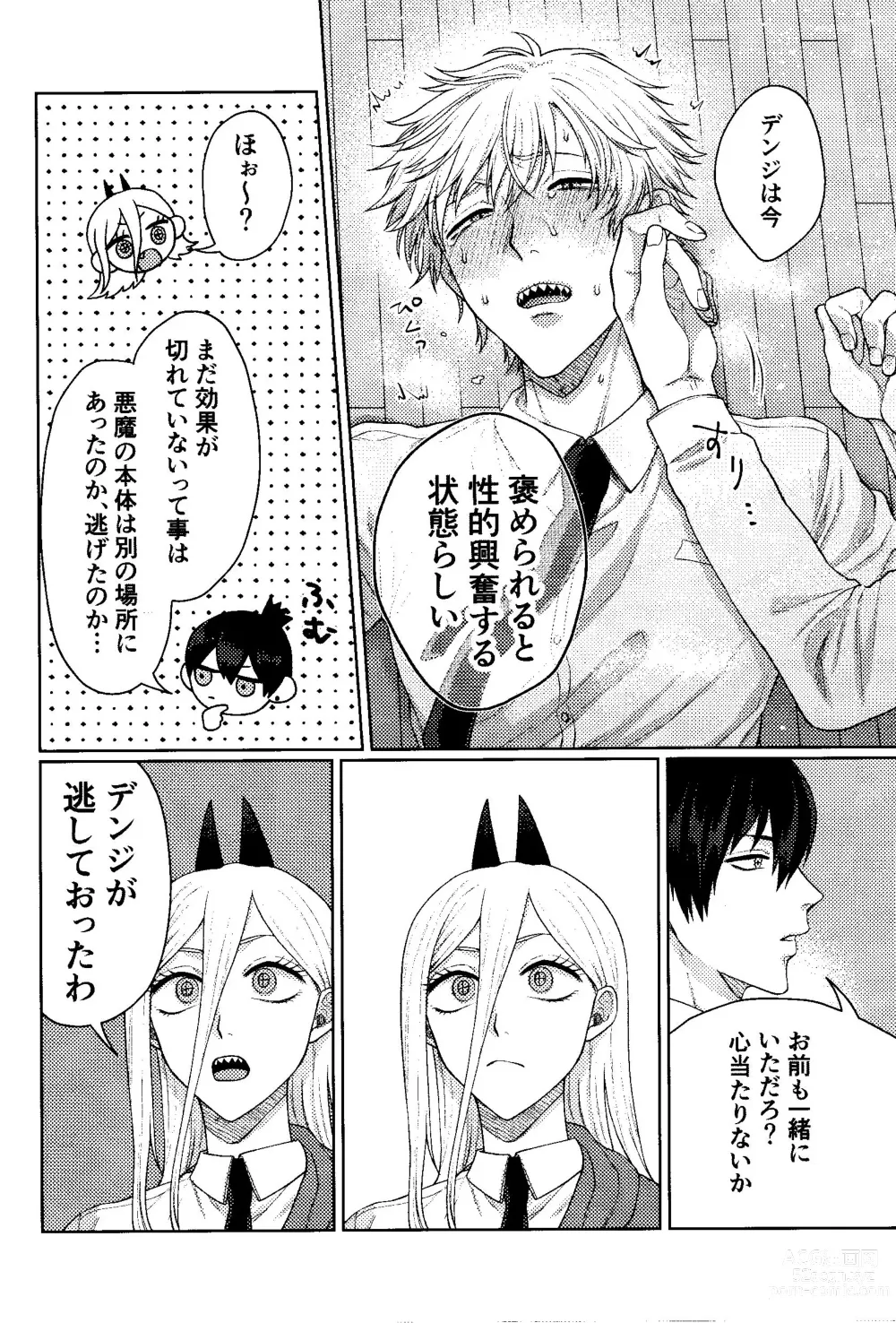 Page 31 of doujinshi Kazoku Danran