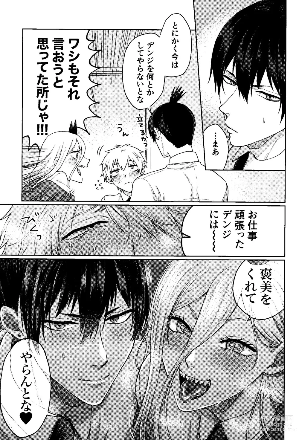 Page 32 of doujinshi Kazoku Danran