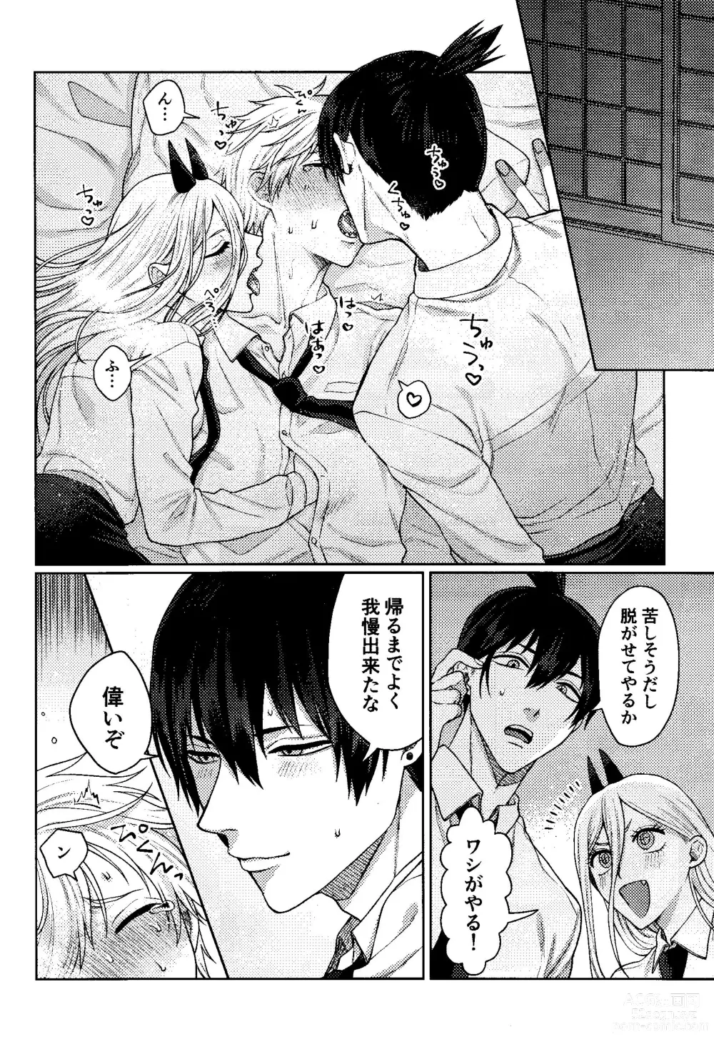 Page 33 of doujinshi Kazoku Danran