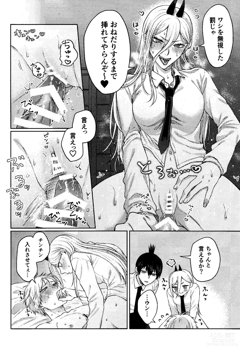 Page 35 of doujinshi Kazoku Danran