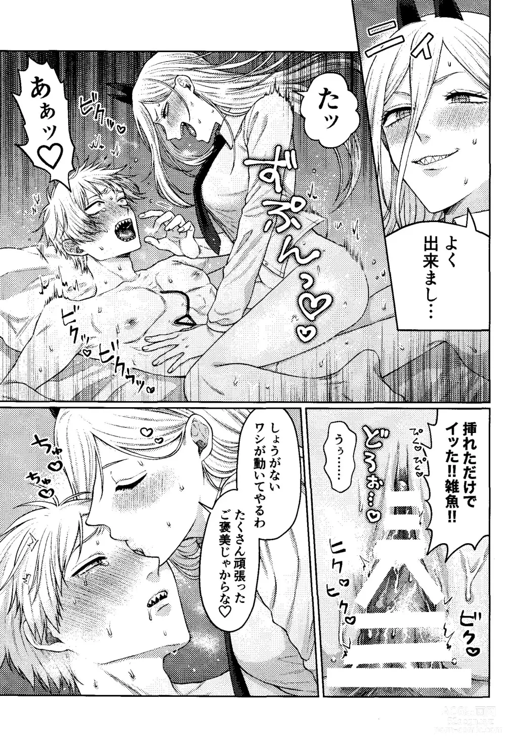 Page 36 of doujinshi Kazoku Danran