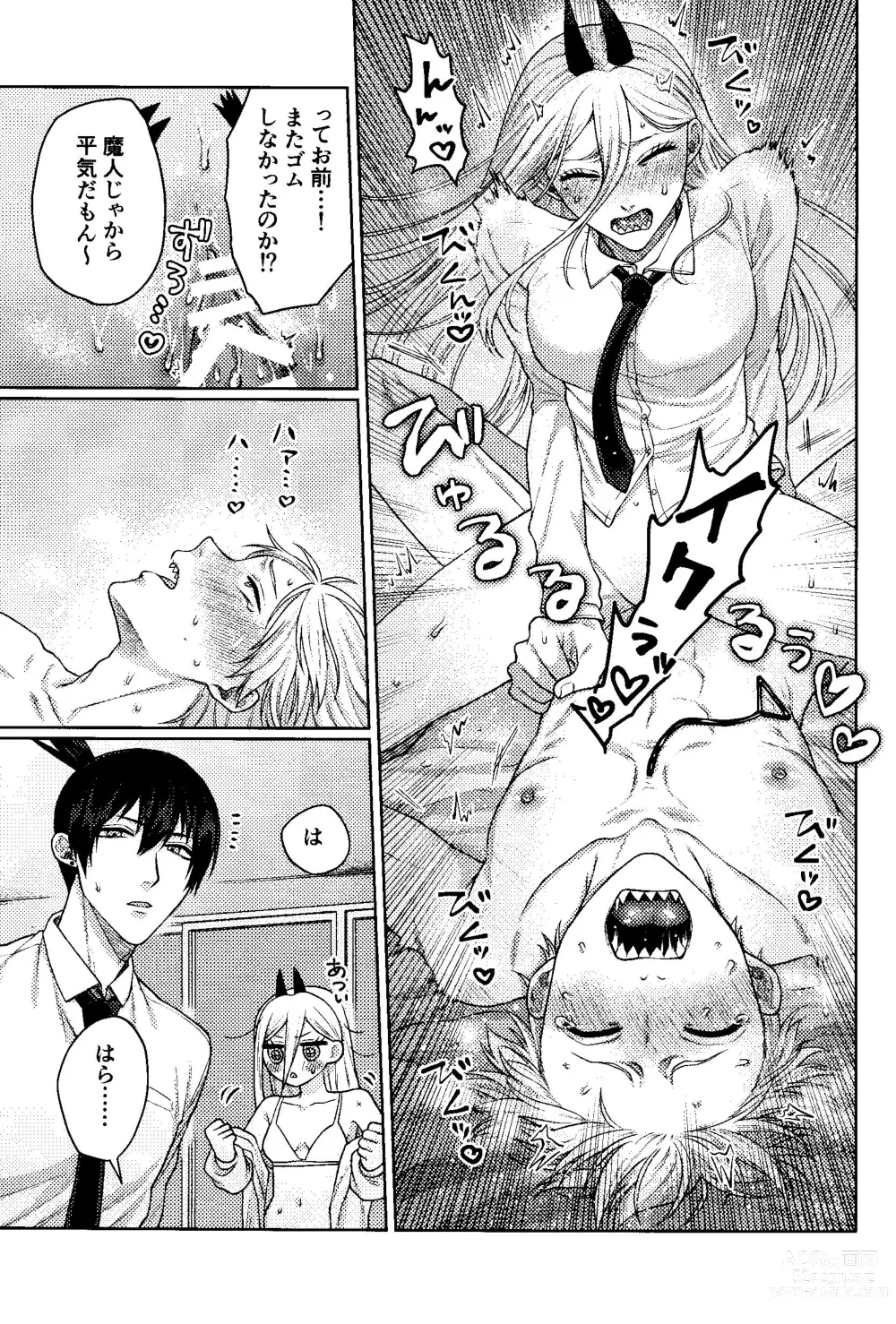 Page 38 of doujinshi Kazoku Danran