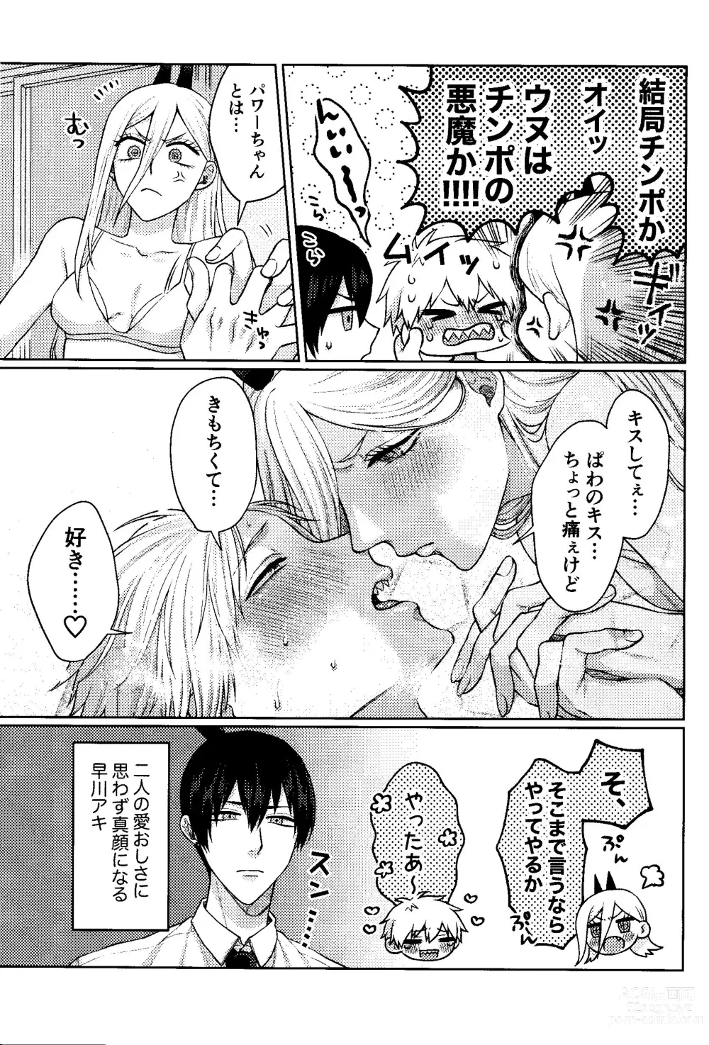 Page 40 of doujinshi Kazoku Danran