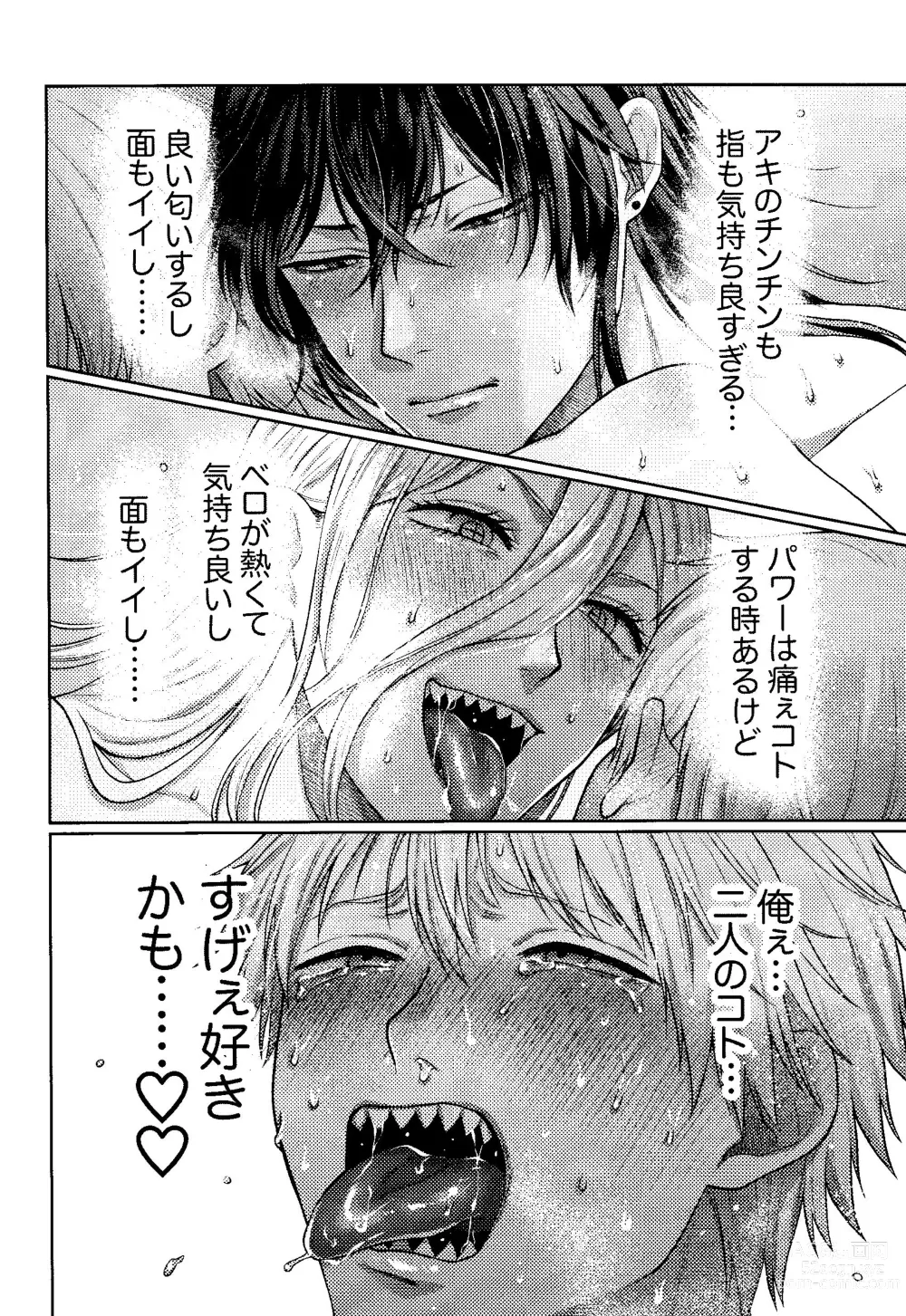 Page 43 of doujinshi Kazoku Danran