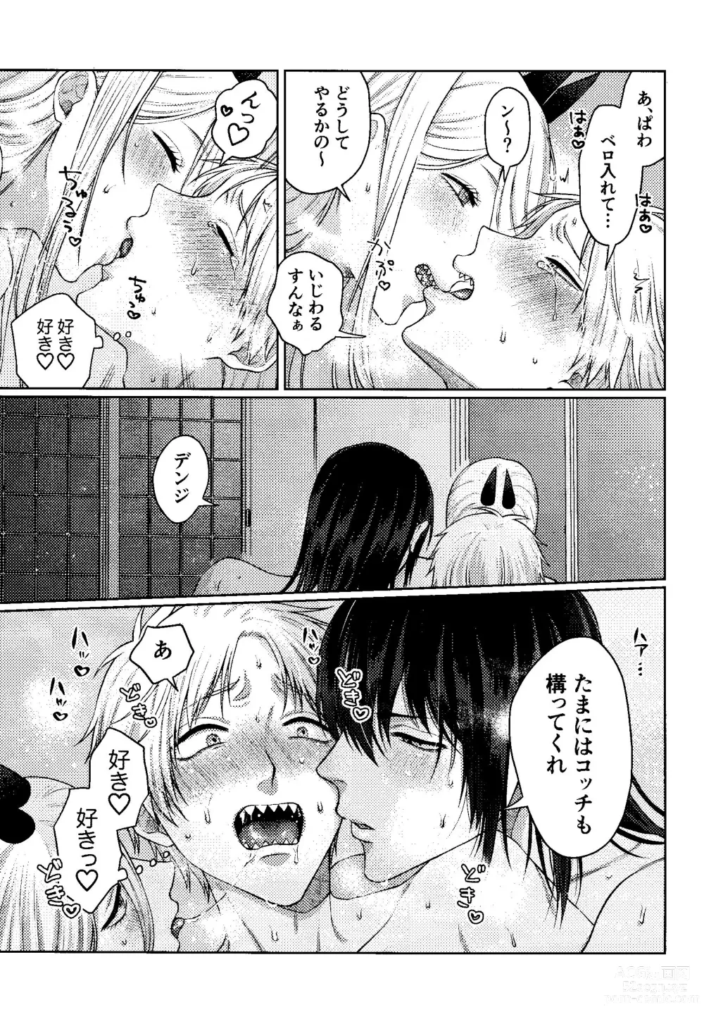 Page 44 of doujinshi Kazoku Danran