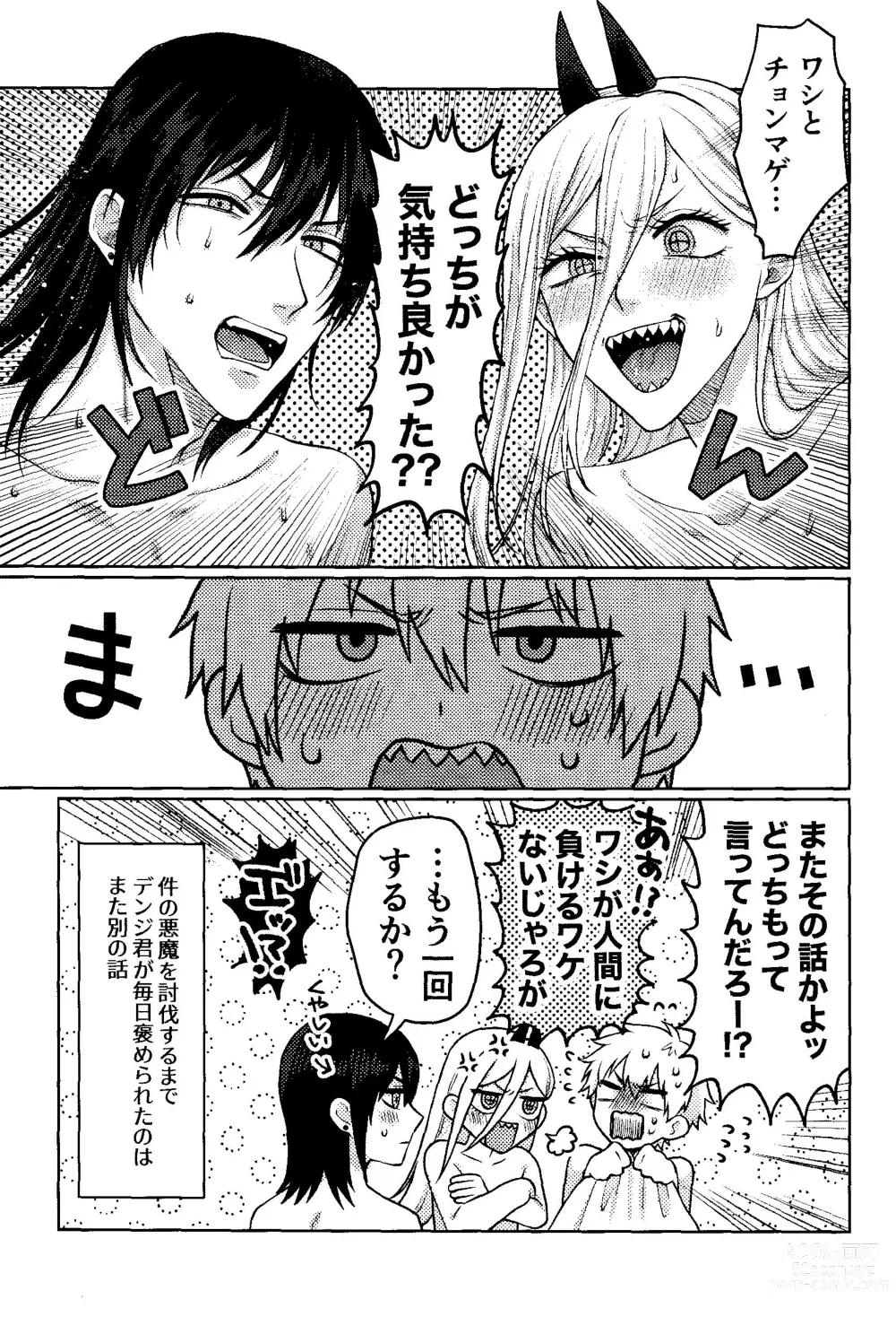 Page 50 of doujinshi Kazoku Danran