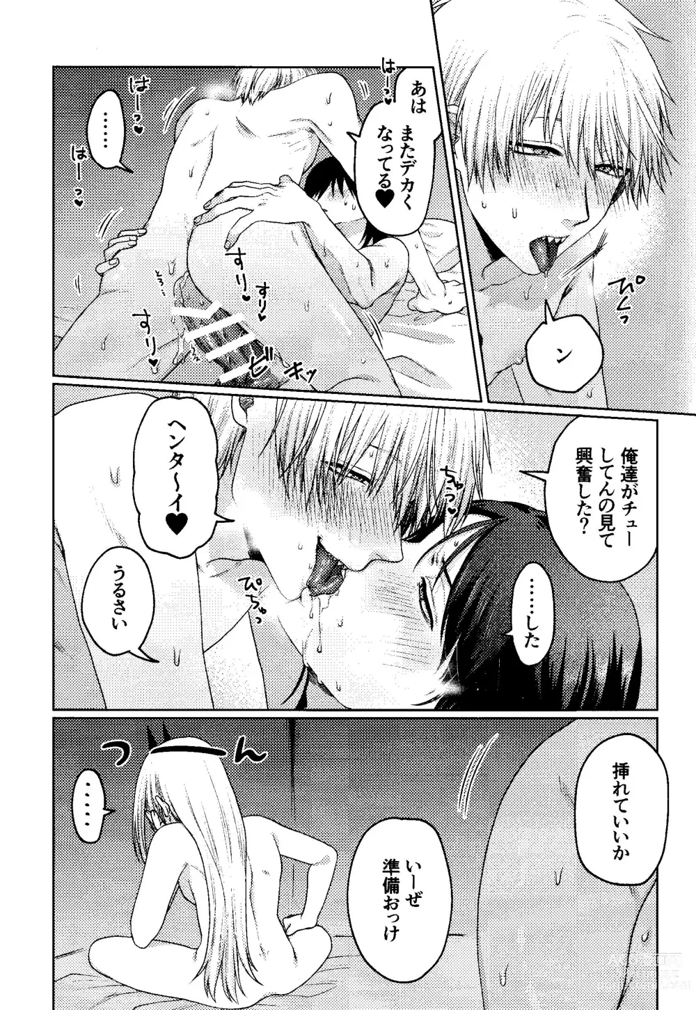 Page 8 of doujinshi Kazoku Danran