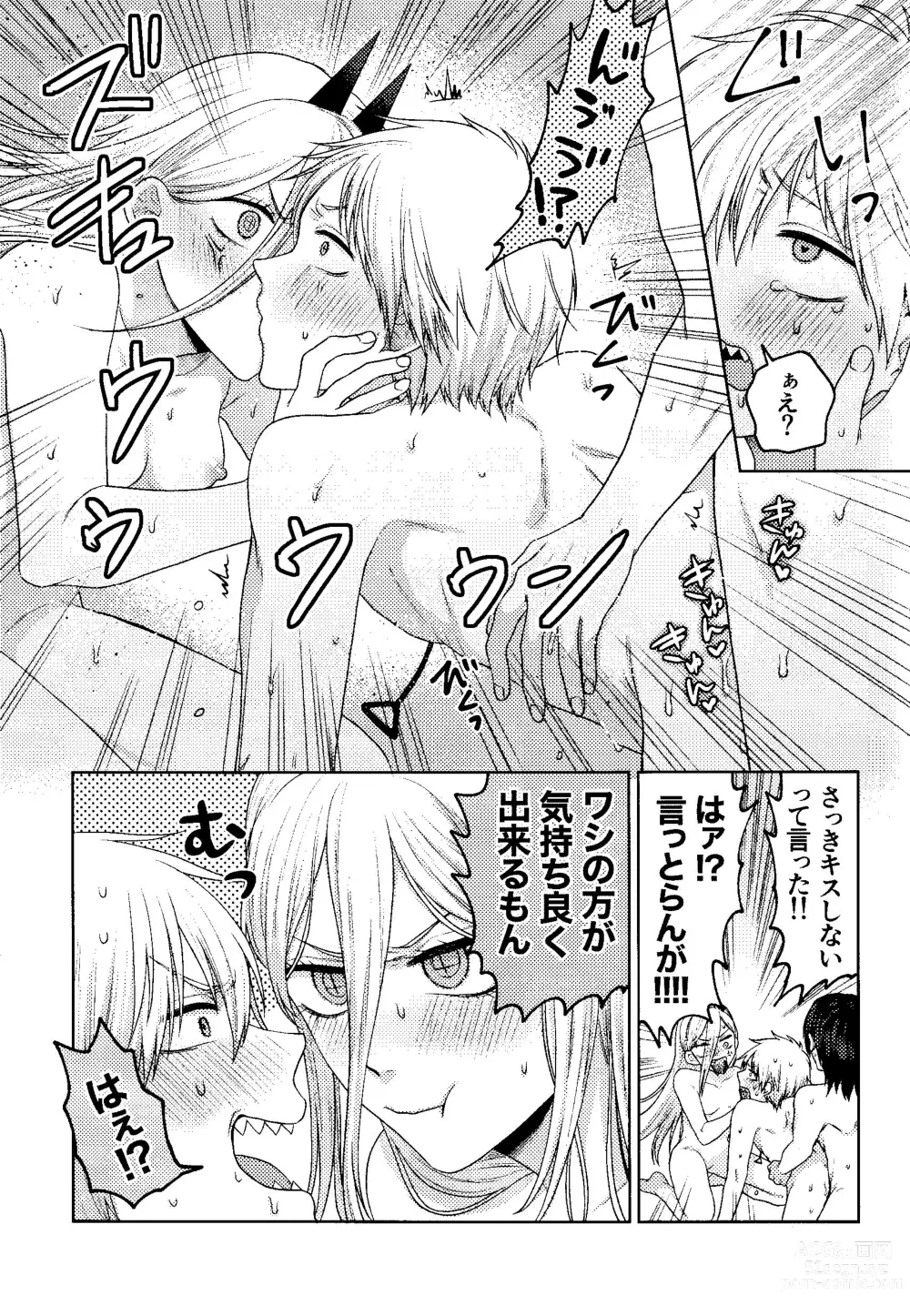 Page 10 of doujinshi Kazoku Danran