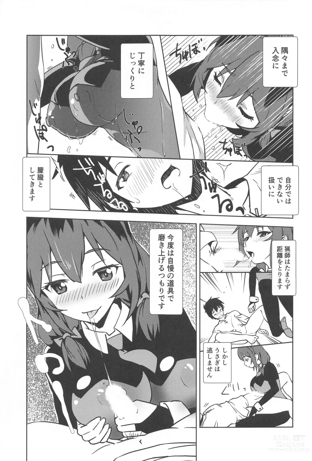 Page 6 of doujinshi Mukashibanashi ni Kousei o!