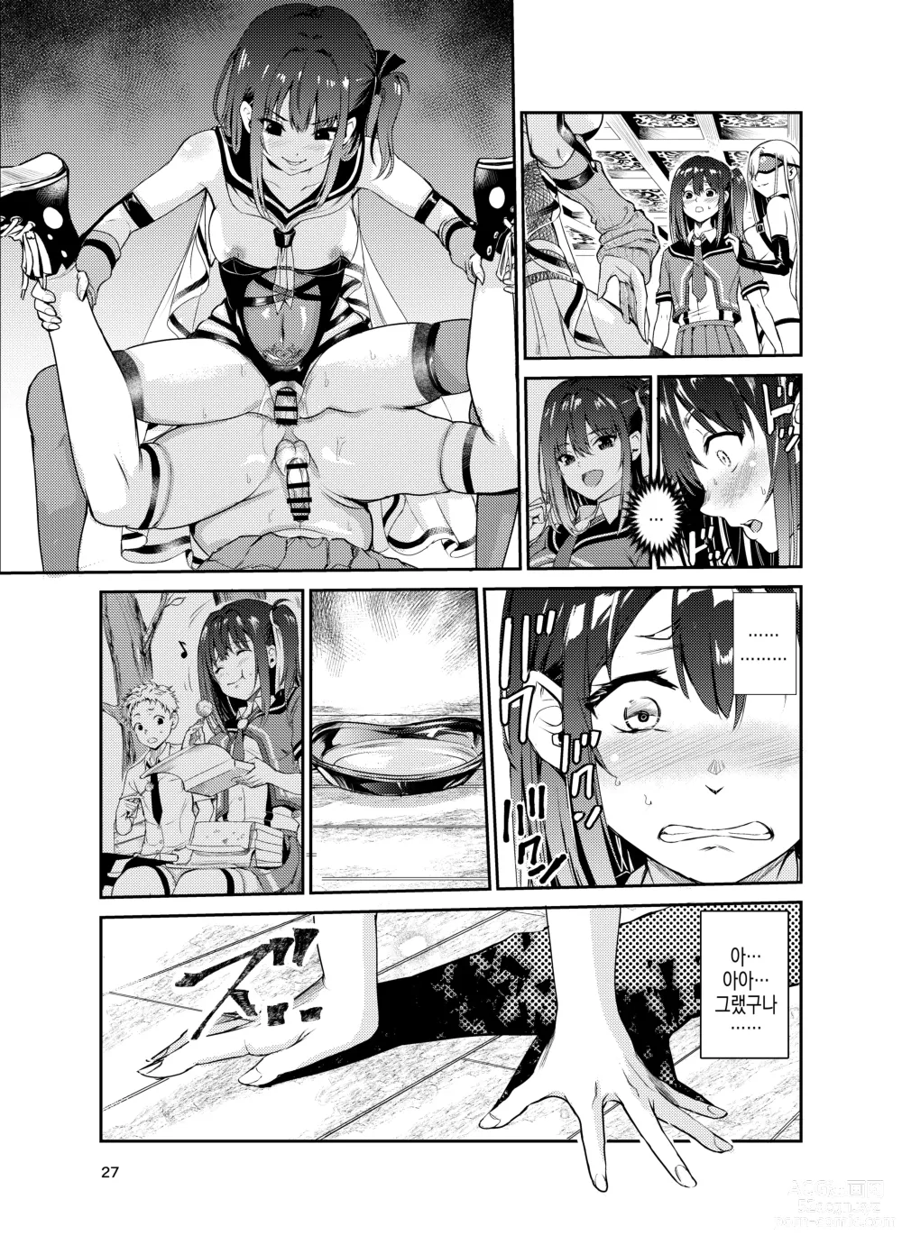 Page 27 of doujinshi 츠야가리 마을 7 ~ 남친을 지키기 위해 비경의 마을에서 강제 봉사&NTR 섹○