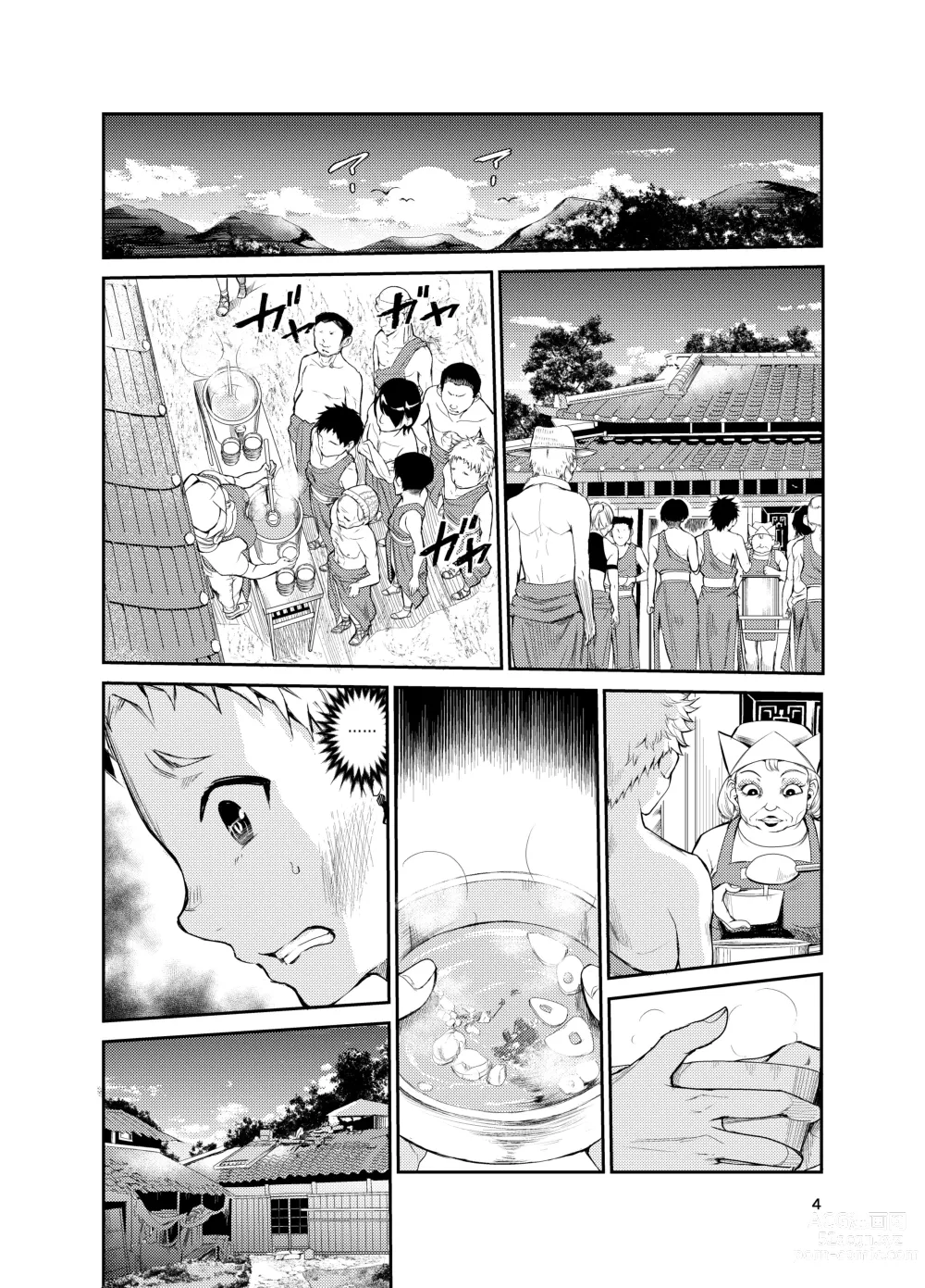 Page 4 of doujinshi 츠야가리 마을 7 ~ 남친을 지키기 위해 비경의 마을에서 강제 봉사&NTR 섹○