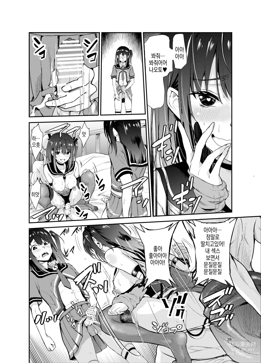 Page 38 of doujinshi 츠야가리 마을 7 ~ 남친을 지키기 위해 비경의 마을에서 강제 봉사&NTR 섹○