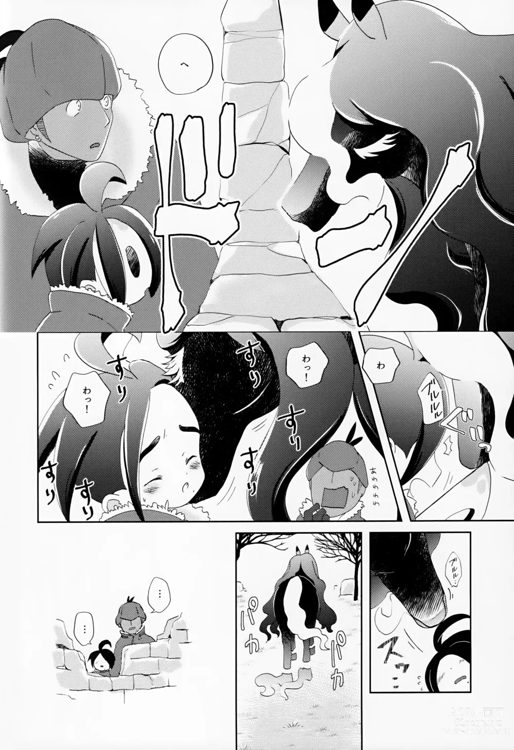 Page 103 of doujinshi Galar HOTEL Tokushuu