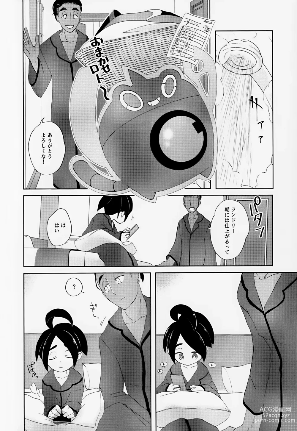 Page 13 of doujinshi Galar HOTEL Tokushuu