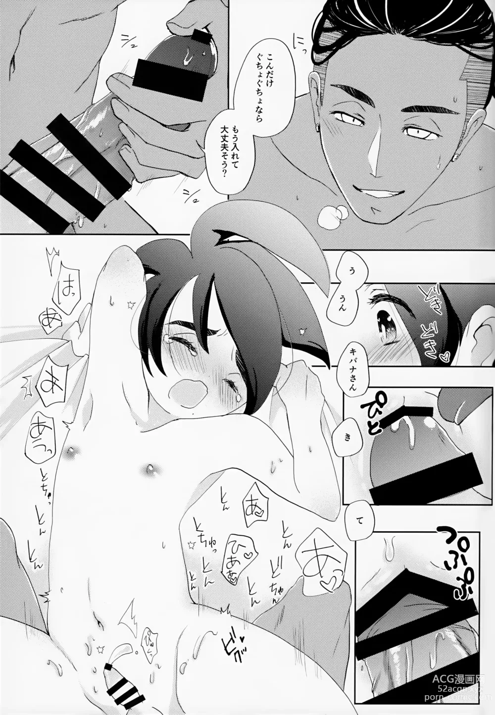 Page 22 of doujinshi Galar HOTEL Tokushuu