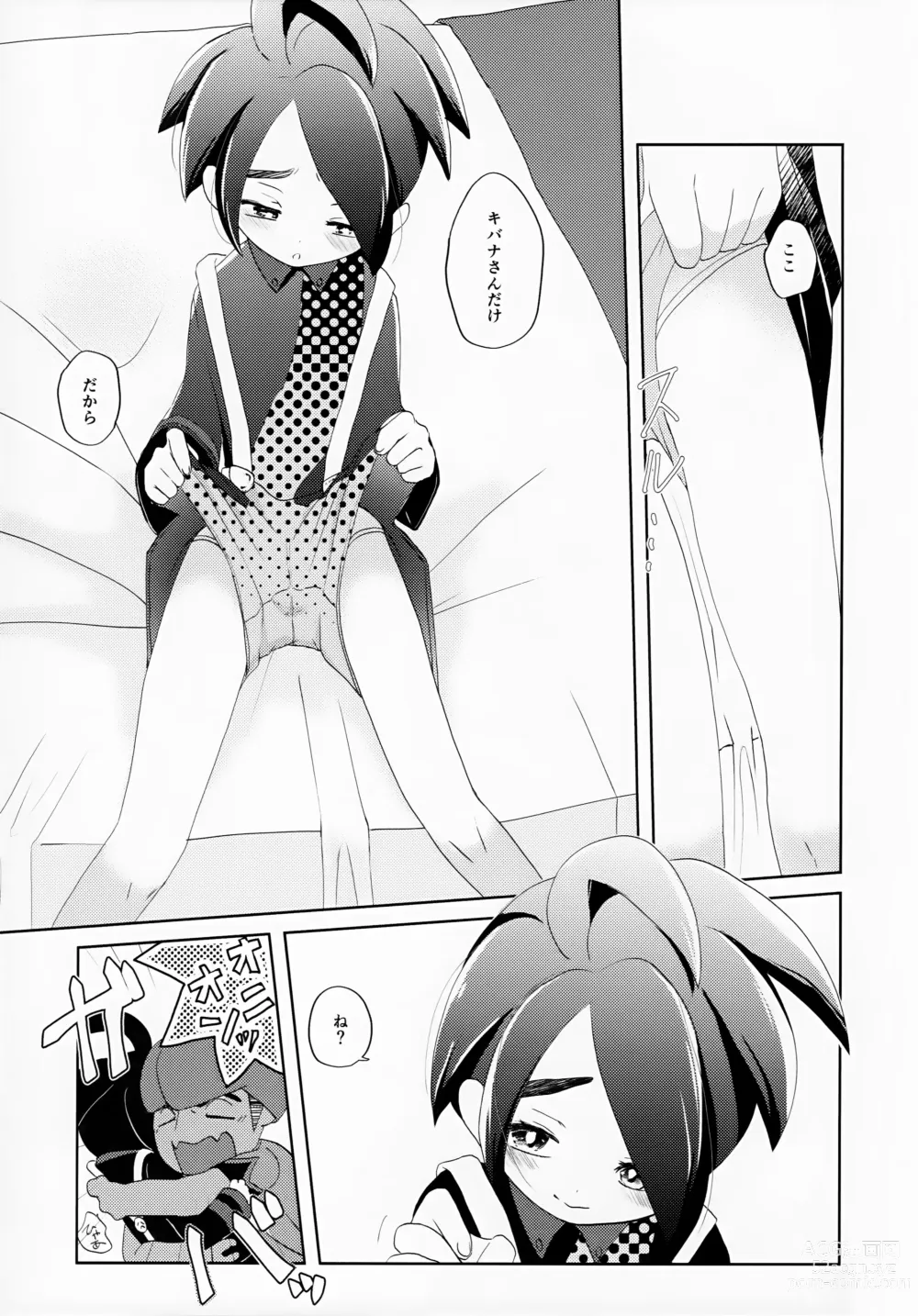 Page 52 of doujinshi Galar HOTEL Tokushuu