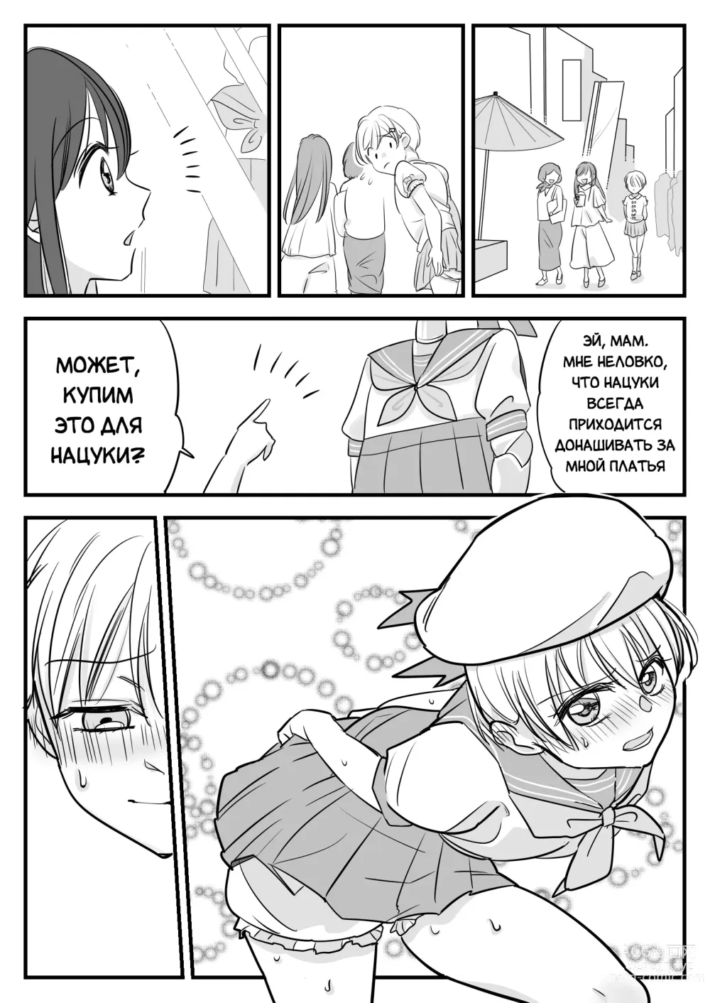 Page 14 of doujinshi Моя семейная поездка в подгузниках