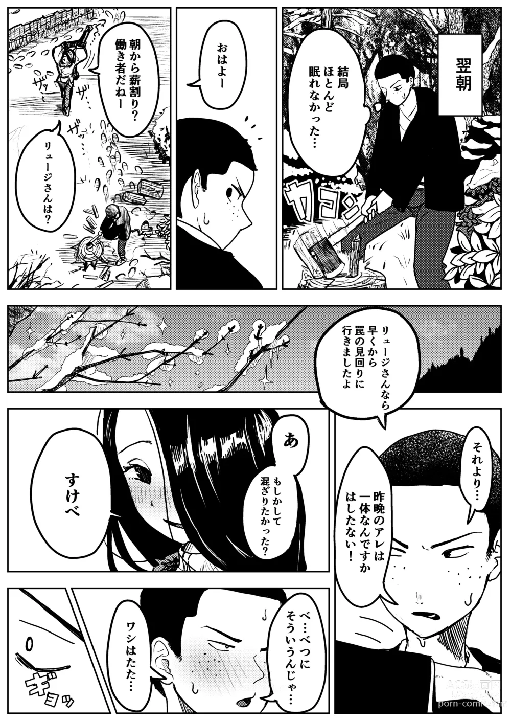 Page 10 of doujinshi Yuki no Hi no Sasoi Uke Mesu Onii-san