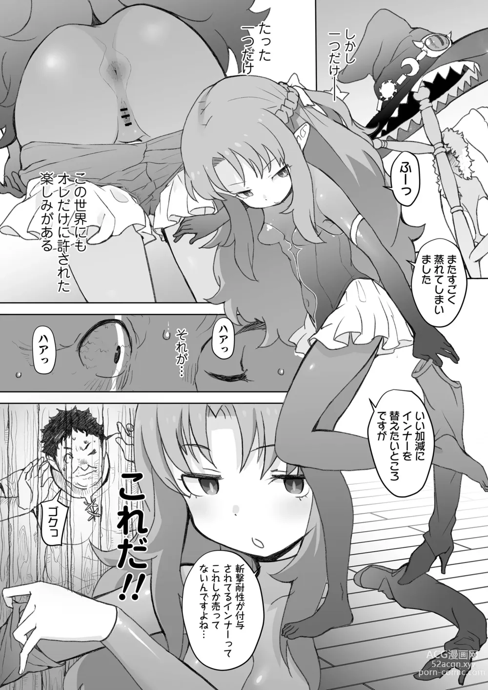 Page 11 of doujinshi Genkai Oji-san wa Jimi Skill de Otona o Mikudasu Majokko o Kouryaku suru