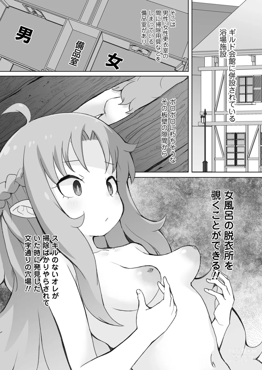 Page 12 of doujinshi Genkai Oji-san wa Jimi Skill de Otona o Mikudasu Majokko o Kouryaku suru