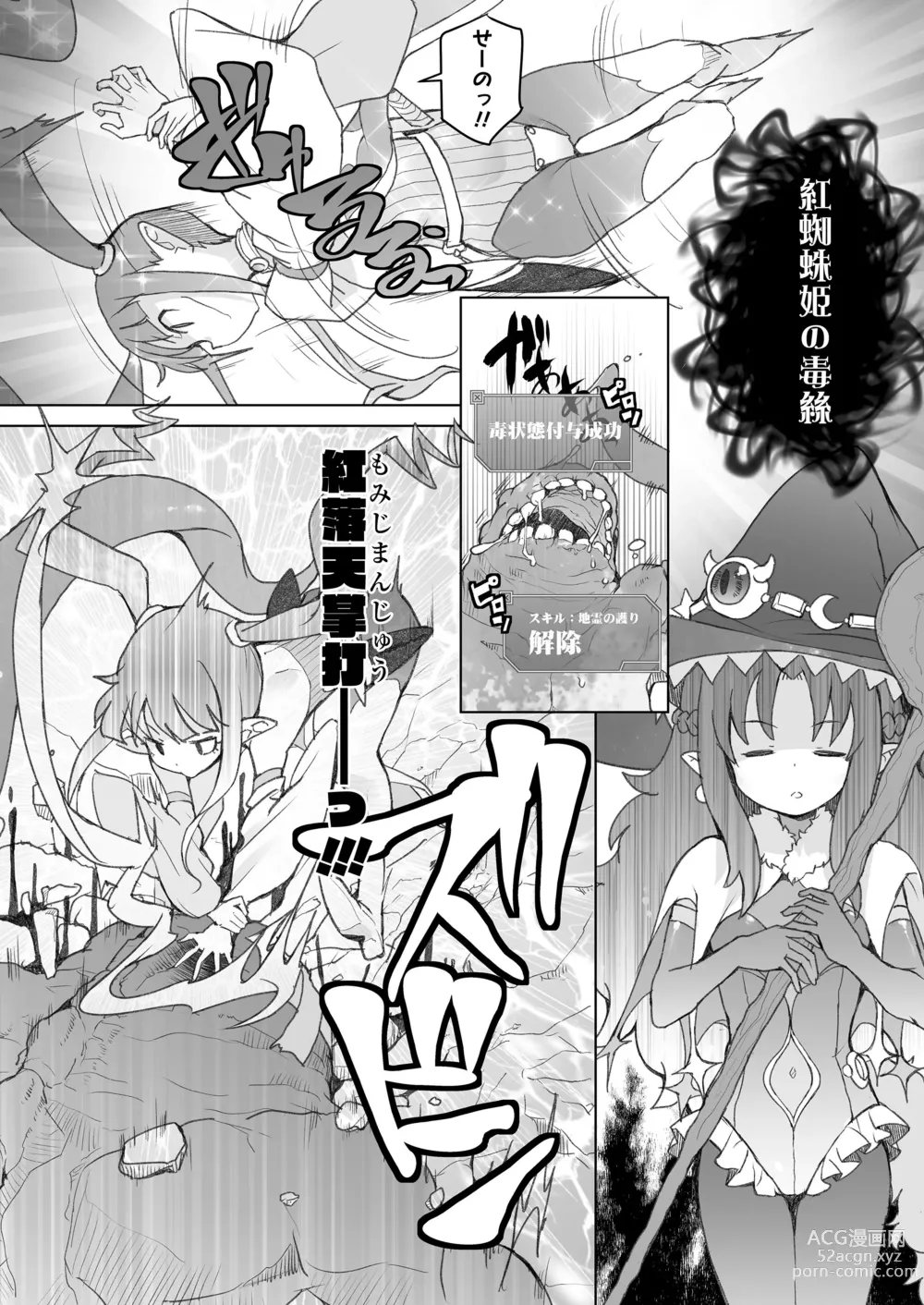 Page 26 of doujinshi Genkai Oji-san wa Jimi Skill de Otona o Mikudasu Majokko o Kouryaku suru