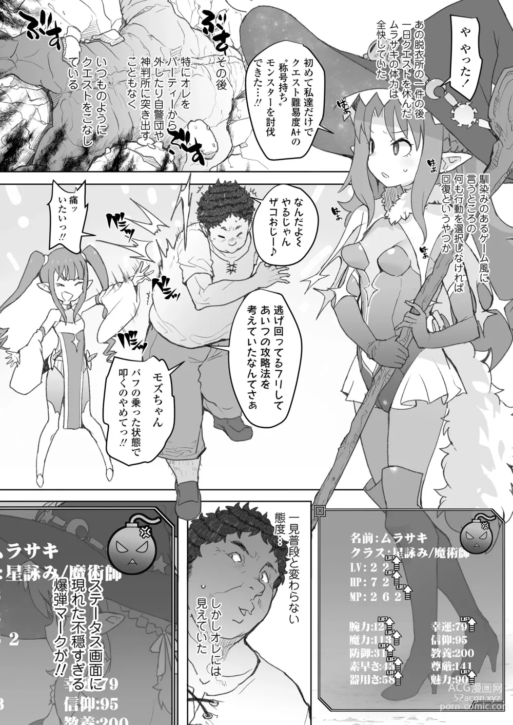 Page 27 of doujinshi Genkai Oji-san wa Jimi Skill de Otona o Mikudasu Majokko o Kouryaku suru