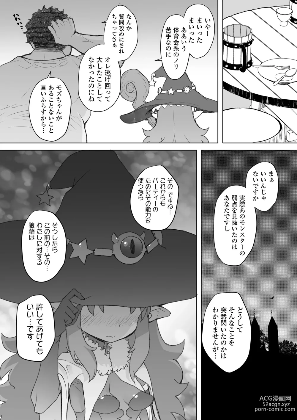 Page 30 of doujinshi Genkai Oji-san wa Jimi Skill de Otona o Mikudasu Majokko o Kouryaku suru