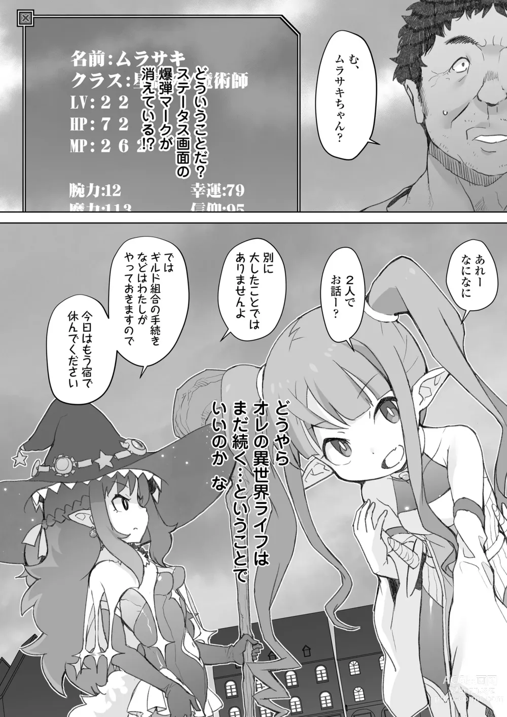 Page 31 of doujinshi Genkai Oji-san wa Jimi Skill de Otona o Mikudasu Majokko o Kouryaku suru