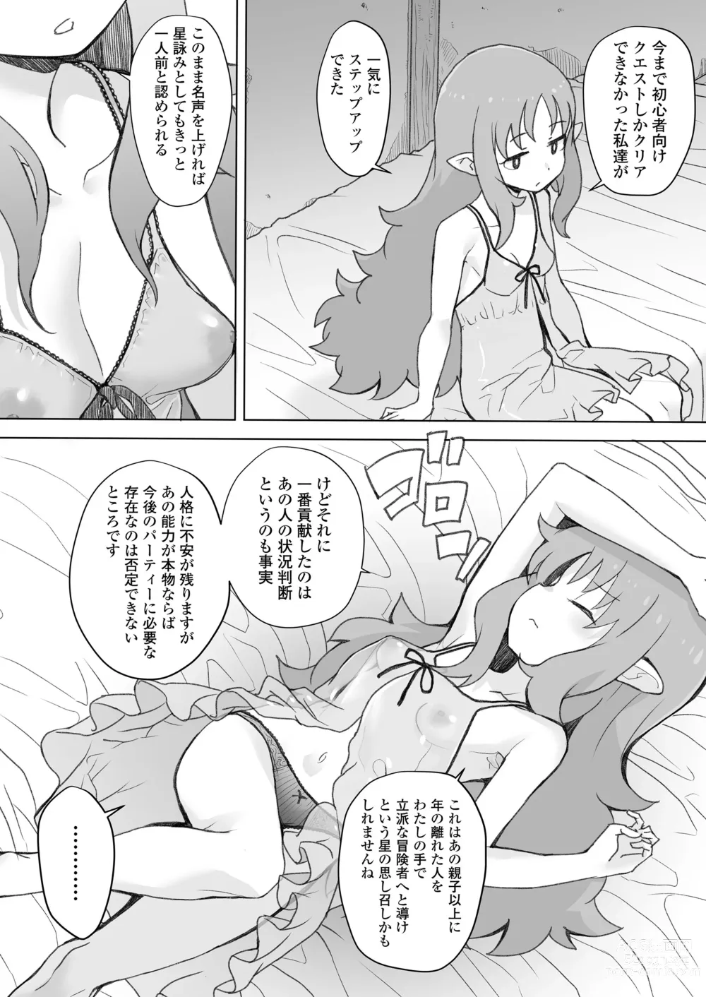 Page 33 of doujinshi Genkai Oji-san wa Jimi Skill de Otona o Mikudasu Majokko o Kouryaku suru