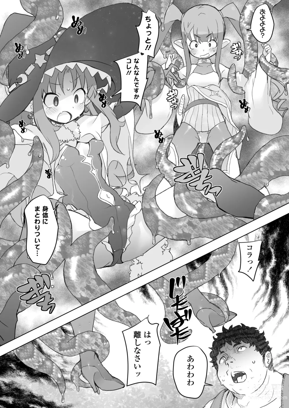 Page 41 of doujinshi Genkai Oji-san wa Jimi Skill de Otona o Mikudasu Majokko o Kouryaku suru