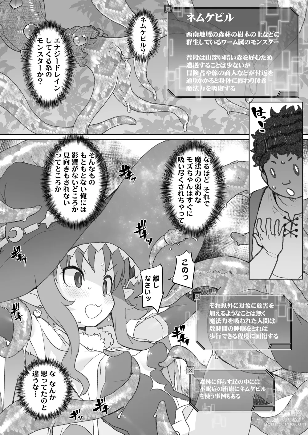 Page 43 of doujinshi Genkai Oji-san wa Jimi Skill de Otona o Mikudasu Majokko o Kouryaku suru