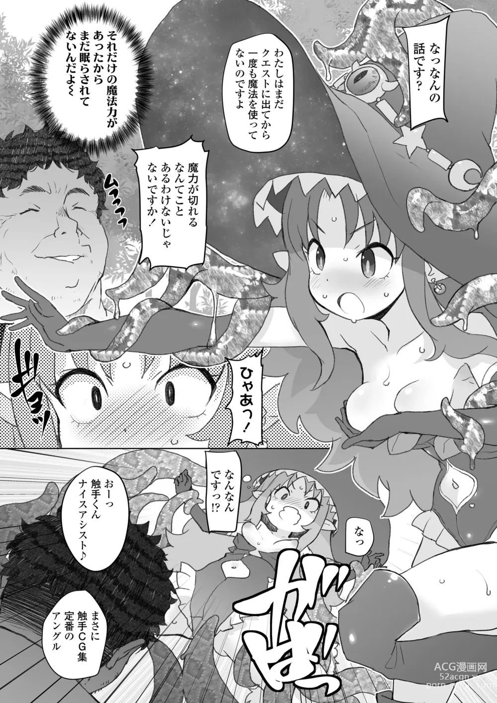 Page 47 of doujinshi Genkai Oji-san wa Jimi Skill de Otona o Mikudasu Majokko o Kouryaku suru