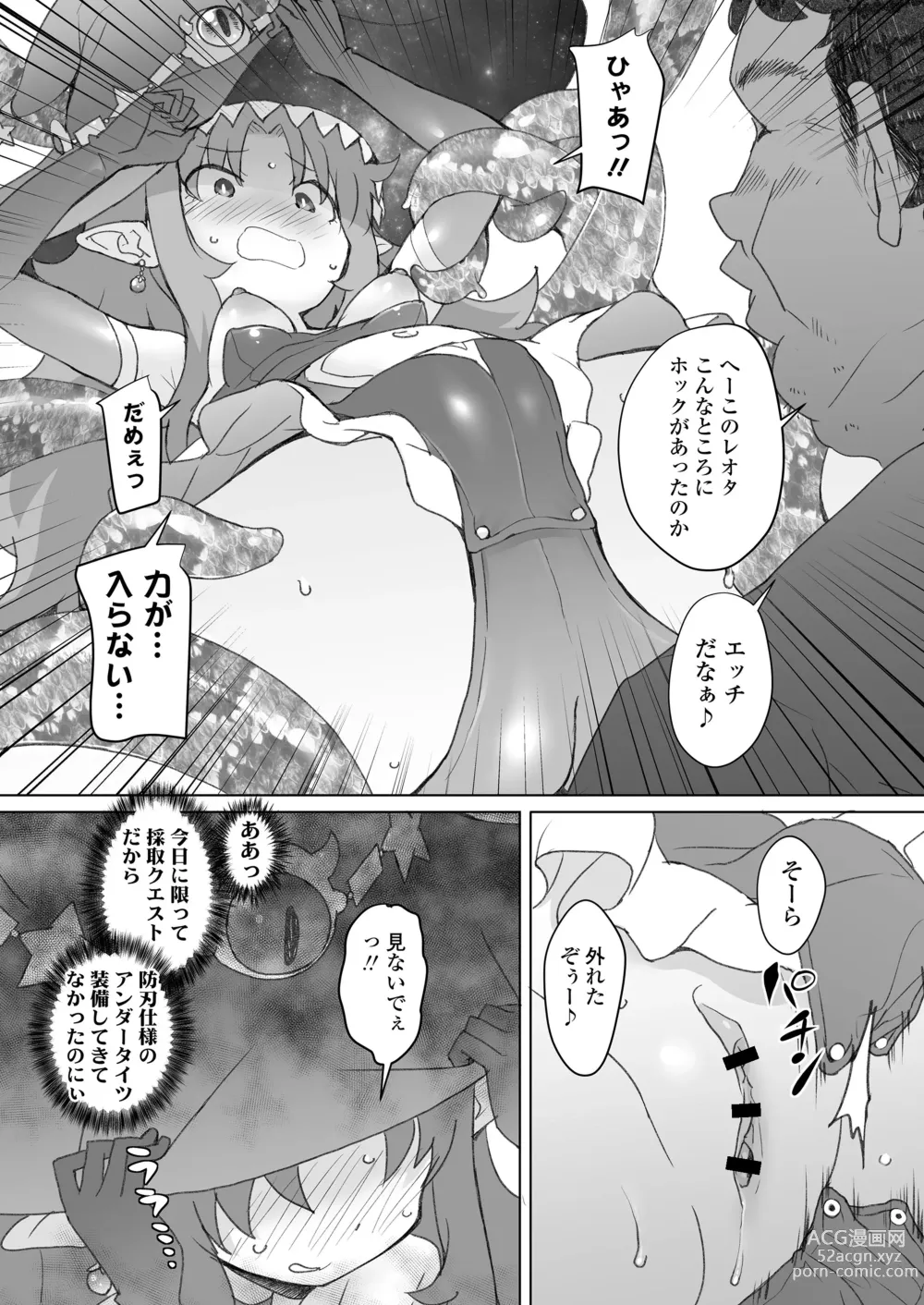 Page 48 of doujinshi Genkai Oji-san wa Jimi Skill de Otona o Mikudasu Majokko o Kouryaku suru