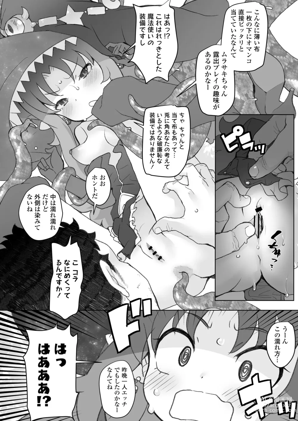 Page 49 of doujinshi Genkai Oji-san wa Jimi Skill de Otona o Mikudasu Majokko o Kouryaku suru