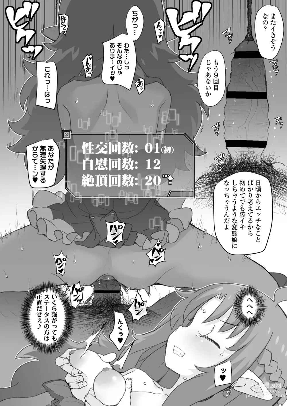 Page 59 of doujinshi Genkai Oji-san wa Jimi Skill de Otona o Mikudasu Majokko o Kouryaku suru