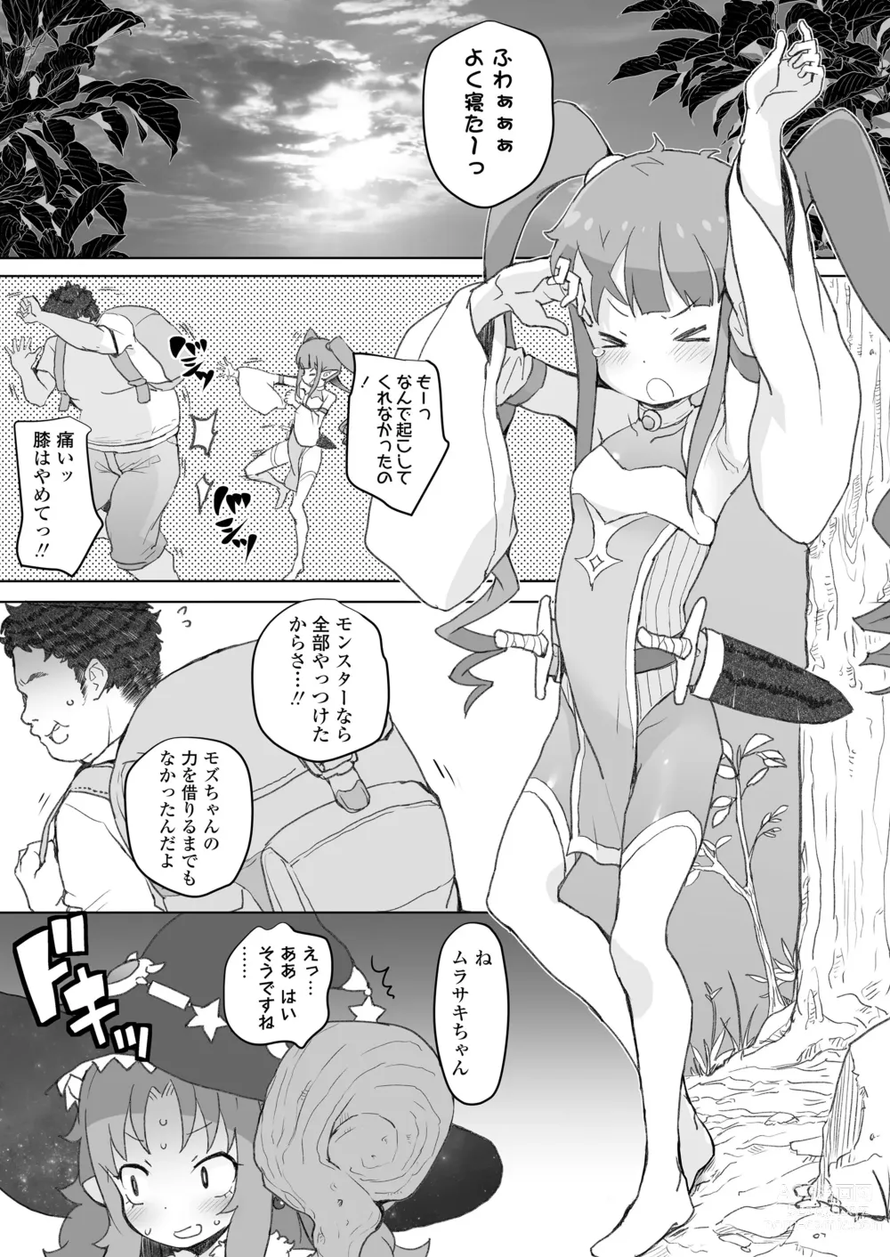 Page 62 of doujinshi Genkai Oji-san wa Jimi Skill de Otona o Mikudasu Majokko o Kouryaku suru