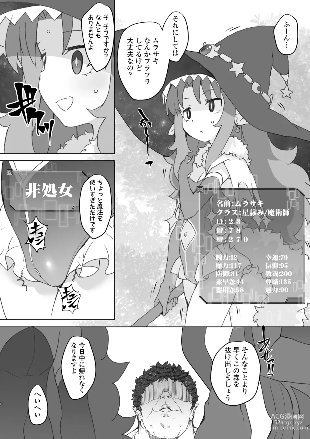 Page 63 of doujinshi Genkai Oji-san wa Jimi Skill de Otona o Mikudasu Majokko o Kouryaku suru