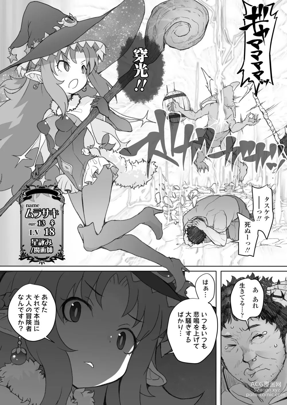 Page 8 of doujinshi Genkai Oji-san wa Jimi Skill de Otona o Mikudasu Majokko o Kouryaku suru