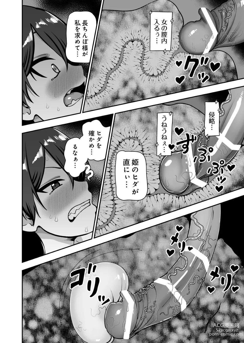 Page 28 of doujinshi Furutori-san to Natsuyasumi Koubi Gasshuku